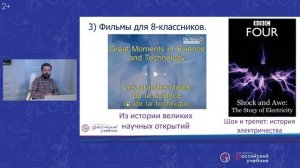 Видео-уроки по физике. Что посмотреть вместе с учениками