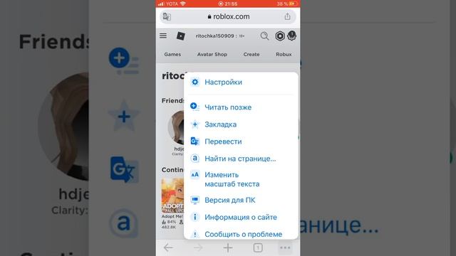 Как сделать двойную прическу в роблоксе?(работает и на айфонах и на андройдах) смотреть онлайн