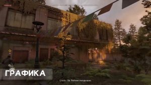 DYING LIGHT VS DYING LIGHT 2! КАКАЯ ЧАСТЬ DYING LIGHT ЛУЧШАЯ?