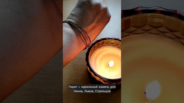 Пирит - камень огненных знаков зодиака ? смотреть онлайн