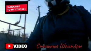 ? Торецк Донецкая область / проедемся в Дружбу ?