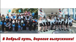 Поздравление родителей выпускникам 11Б класса - 28.06.2024г