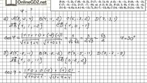 Задание №464 — ГДЗ по геометрии 11 класс (Атанасян Л.С.)