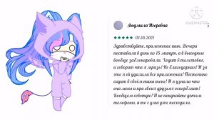 [😡] читаем отзывы о Family link [👩👩👦] -Gacha club-