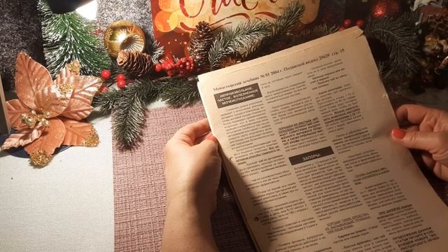 Рецепты травников, советы для женщин.