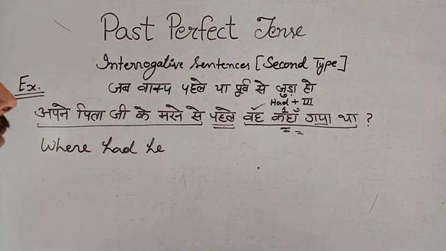 Past Perfect Tense Interrogative Sentences (second type) wh-type Questions with examples смотреть онлайн