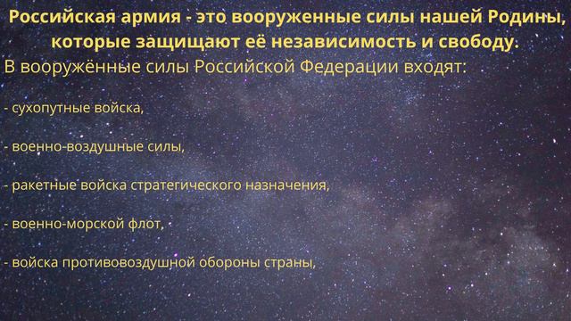 «Армейская академия» - презентация ко Дню защитников Отечества смотреть онлайн