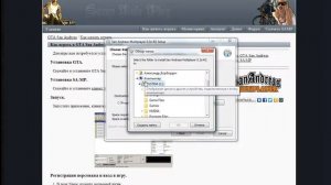 Как начать играть в самп-рп (GTA по сети )