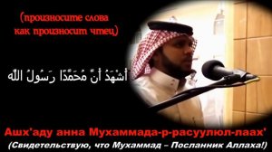 Икъама (Второй призыв) на намаз