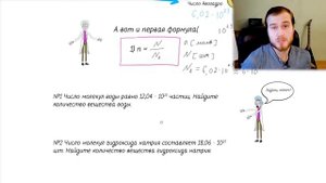 Решение Задач с НУЛЯ. Это должен знать КАЖДЫЙ. Число Авогадро