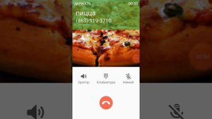 Мне звонит пицца и передаёт вам привет!💝💝💝