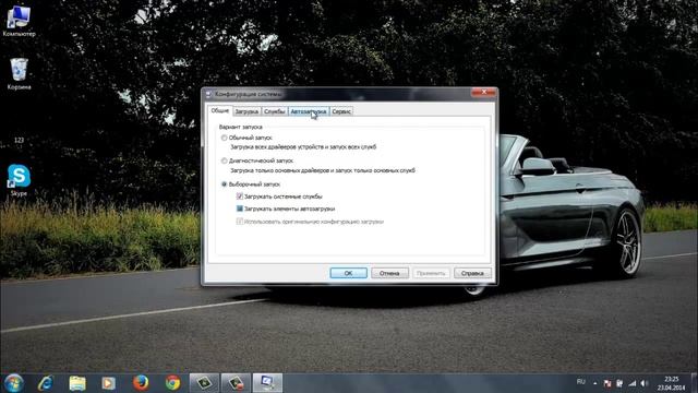 Отключение автозагрузки в Windows 7 смотреть онлайн