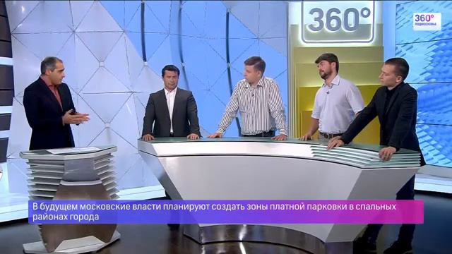 Татьяна Козичева в эфире про платные парковки (Подмосковье 360) смотреть онлайн