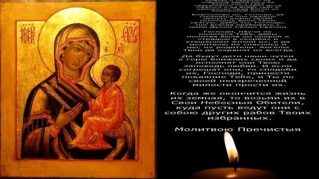 Молитва о детях смотреть онлайн