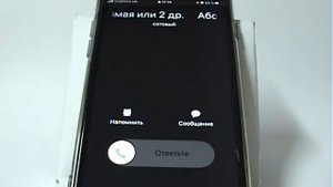 Отключение звука и отклонение входящего вызова в iPhone
