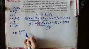 Вклад -1