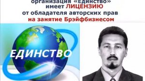 Что такое Брэйфбизнес? Как Вселенная помогает в нем БЕЗ УСИЛИЙ получать очень большие деньги?
