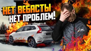 Почему Вебаста горит?! | Проблемы и ремонт предпускового подогревателя