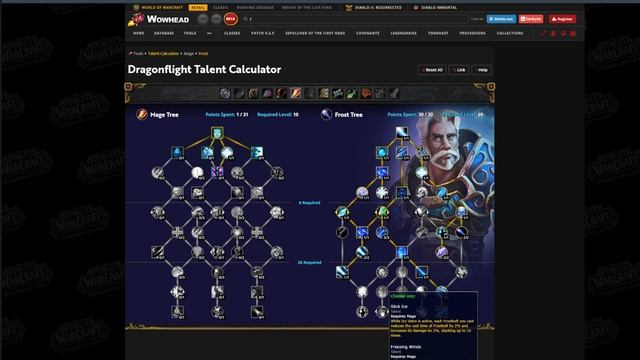 Ветка Талантов на Фрост Мага в WoW DragonFlight смотреть онлайн