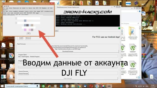 Разблокировка NFZ и снятие ограничения высоты от drone-hack на примере Мавик мини 1
