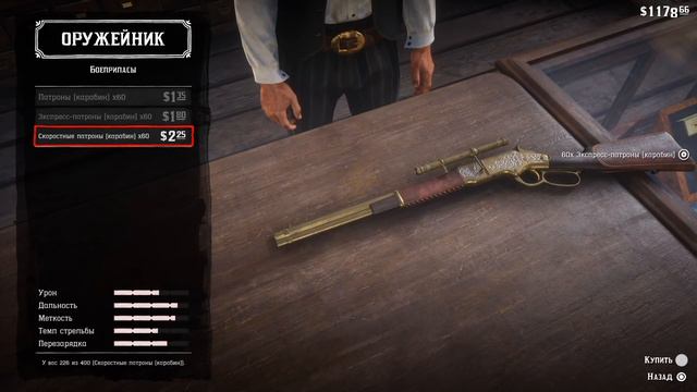 Red Dead Redemption 2. Прохождение. Часть 33 (Чёрная вдова)