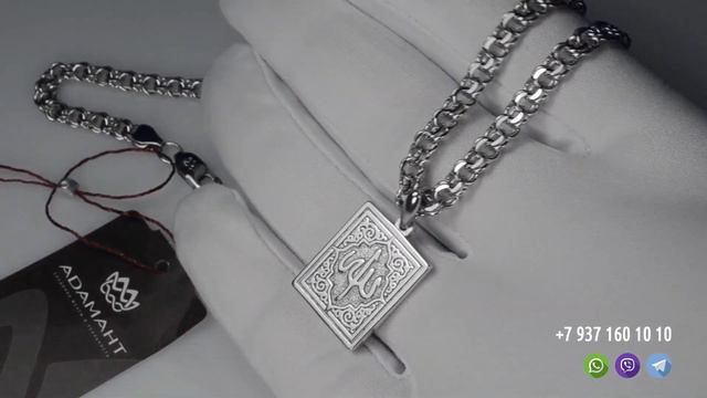 ✨ Мусульманская подвеска Аллах (без чернения) из серебра 925 пробы смотреть онлайн