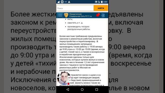 Закон о тишине... смотреть онлайн