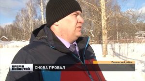 Последствия карстового провала в Павловском районе Нижегородской области