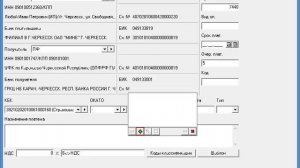 Платежное поручение