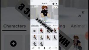 ТРАЧУ 80 РОБУКСОВ!