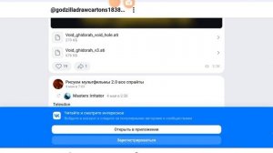 как получить годзилл в игре рисуем мультфильмы 2