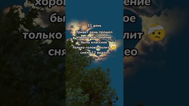 Как прошли мои дни с 01.06 до 24.06(1часть)(^-^) смотреть онлайн