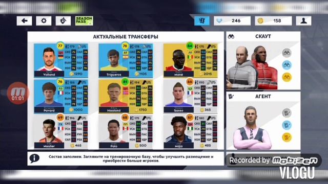 Как продать игрока в DLS 21