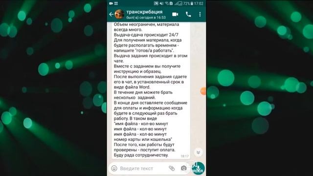 Работа на дому - Набор текста ( простой заработок денег в интернете)