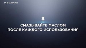 Как чистить триммер для бороды и тела Forever Sharp Ultimate TN6200F4 Xpert от Rowenta после бритья