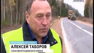 На дороге Усть-Вага - Ядриха дорожники заканчивают ремонт очередного участка