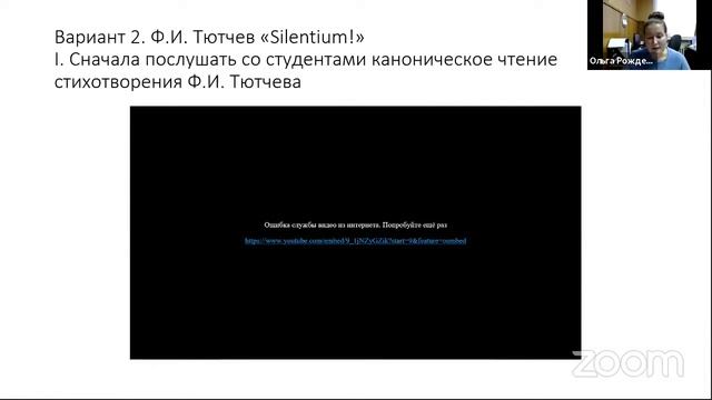 РКП-2020. Секция 3: Преподавание гуманитарных дисциплин в иностранной аудитории смотреть онлайн