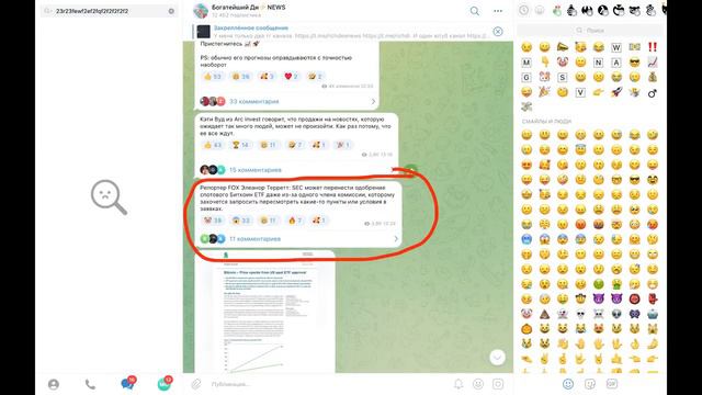 Биткоин ETF ОСТАЛОСЬ 18 ЧАСОВ!!! Blackrock готовит миллиарды долларов, банки тайно скупают крипту смотреть онлайн