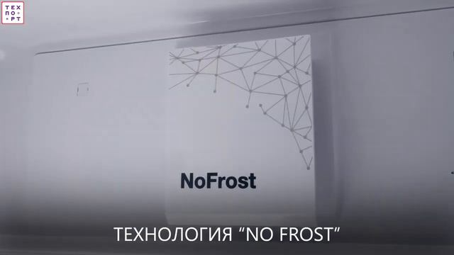 Видео обзор холодильника Kuppersberg NFS 186 720p смотреть онлайн