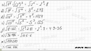 № 482- Алгебра 8 класс Макарычев