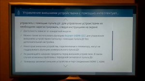 Пульт ДУ телевизора Samsung UE32M5550AU.