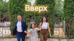 Фильм «Вверх» (2023)