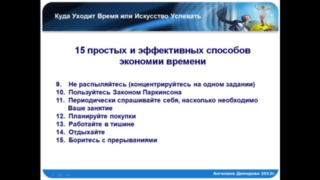 Куда уходит 1 1. Куда уходит время. Исследовательская работа куда уходит время. Куда делось время. Куда уходит время у людей.