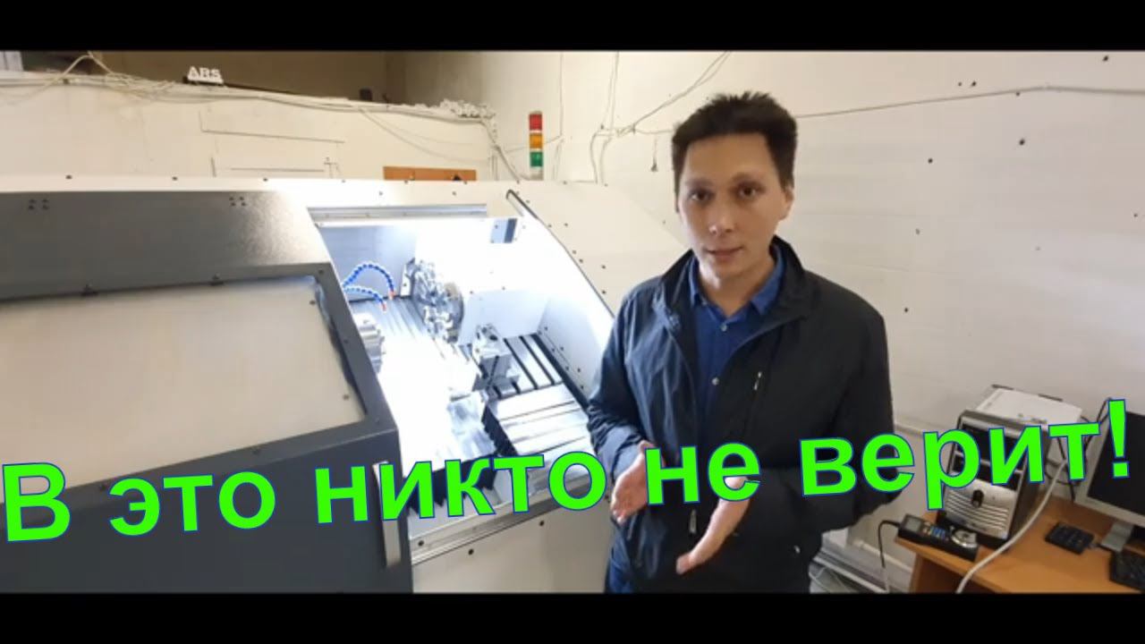 Самодельный токарный станок с ЧПУ по металлу