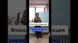 Японская продукция Компании "Marine Health". Результаты и отзывы.