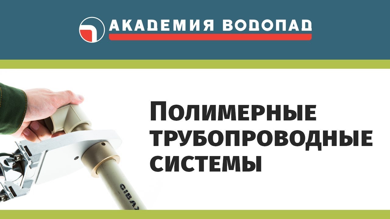 Металлические трубопроводные системы