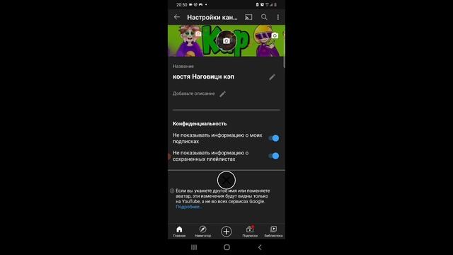 как поставить шапку на телефоне без фхода на комп версию смотреть онлайн
