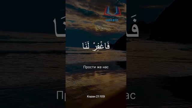 الدعاء من القرآن الكريم بصوت فضيلة الشيخ المنشاوي سورة المؤمنونДуа из Корана23:109. Шейх аль-Миншав