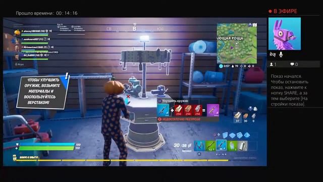 Пробуем открыть все локации стрим фортнайт смотреть онлайн