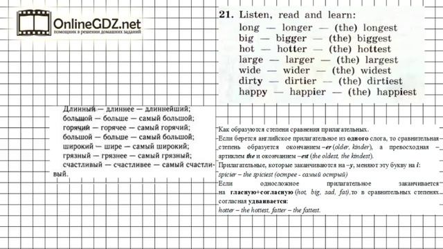 Unit 3 Section 2 Задание №21 - Английский язык "Enjoy English" 4 класс (Биболетова) смотреть онлайн